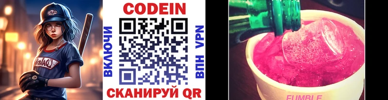 Кодеиновый сироп Lean напиток Lean (лин)  Купить где  Санкт-Петербург 