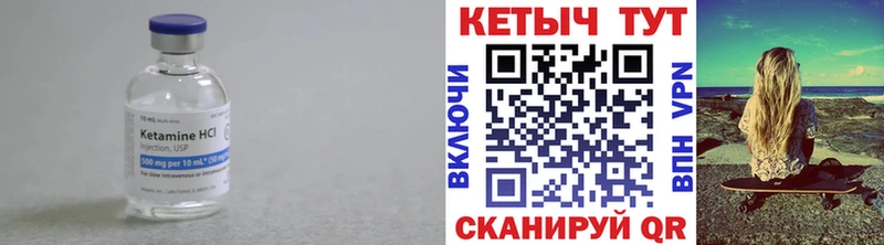 Купить где  Санкт-Петербург  Кетамин ketamine 