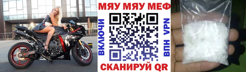 Купить где  Санкт-Петербург  Меф VHQ 