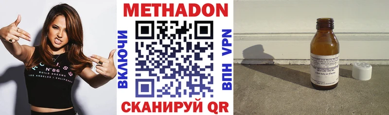Купить где  Санкт-Петербург  МЕТАДОН VHQ 